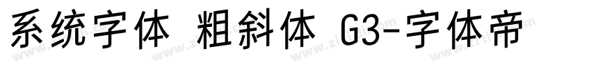 系统字体 粗斜体 G3字体转换